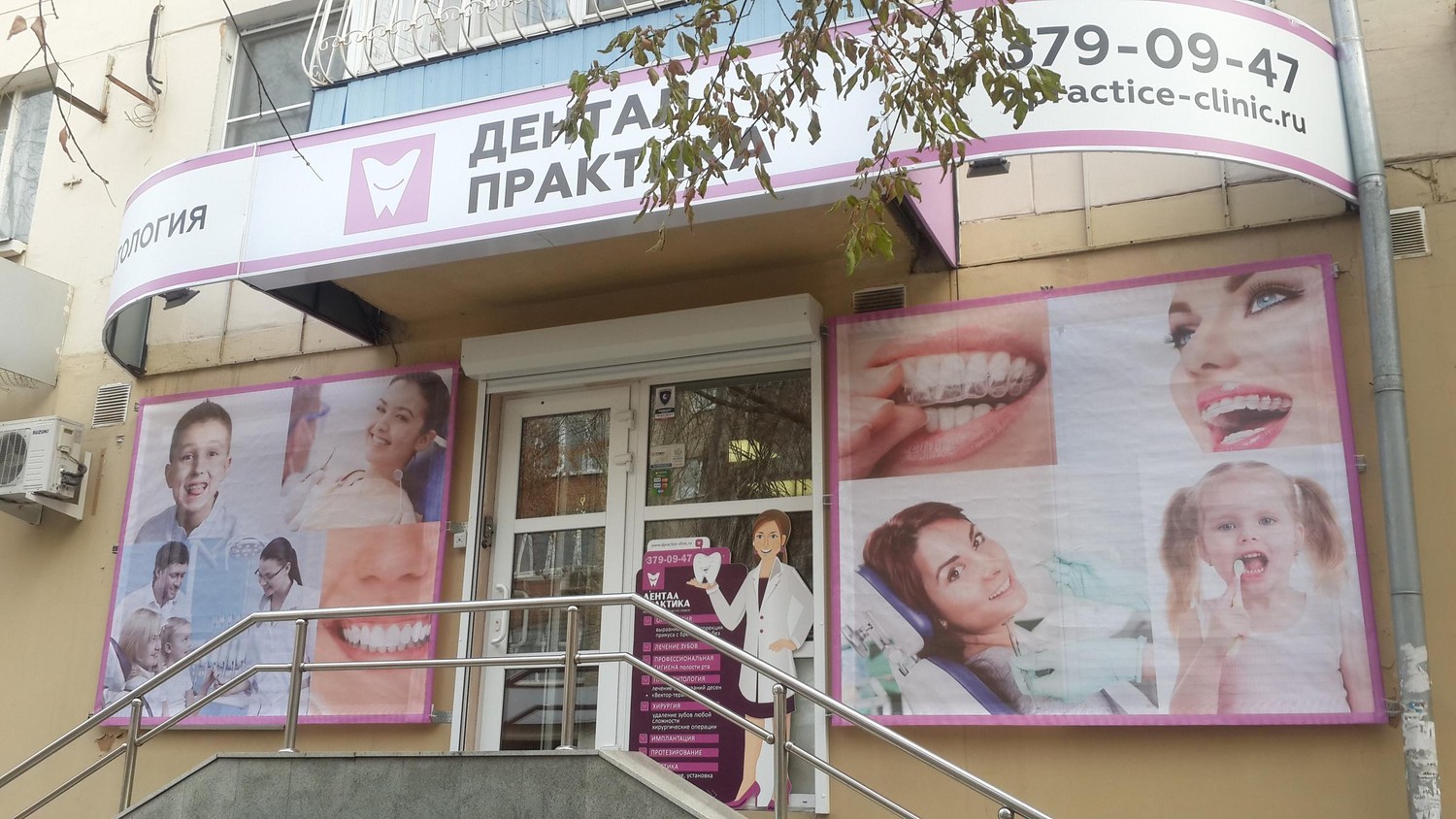 Дентал-Практика - Найдите проверенную стоматологию Yull.ru