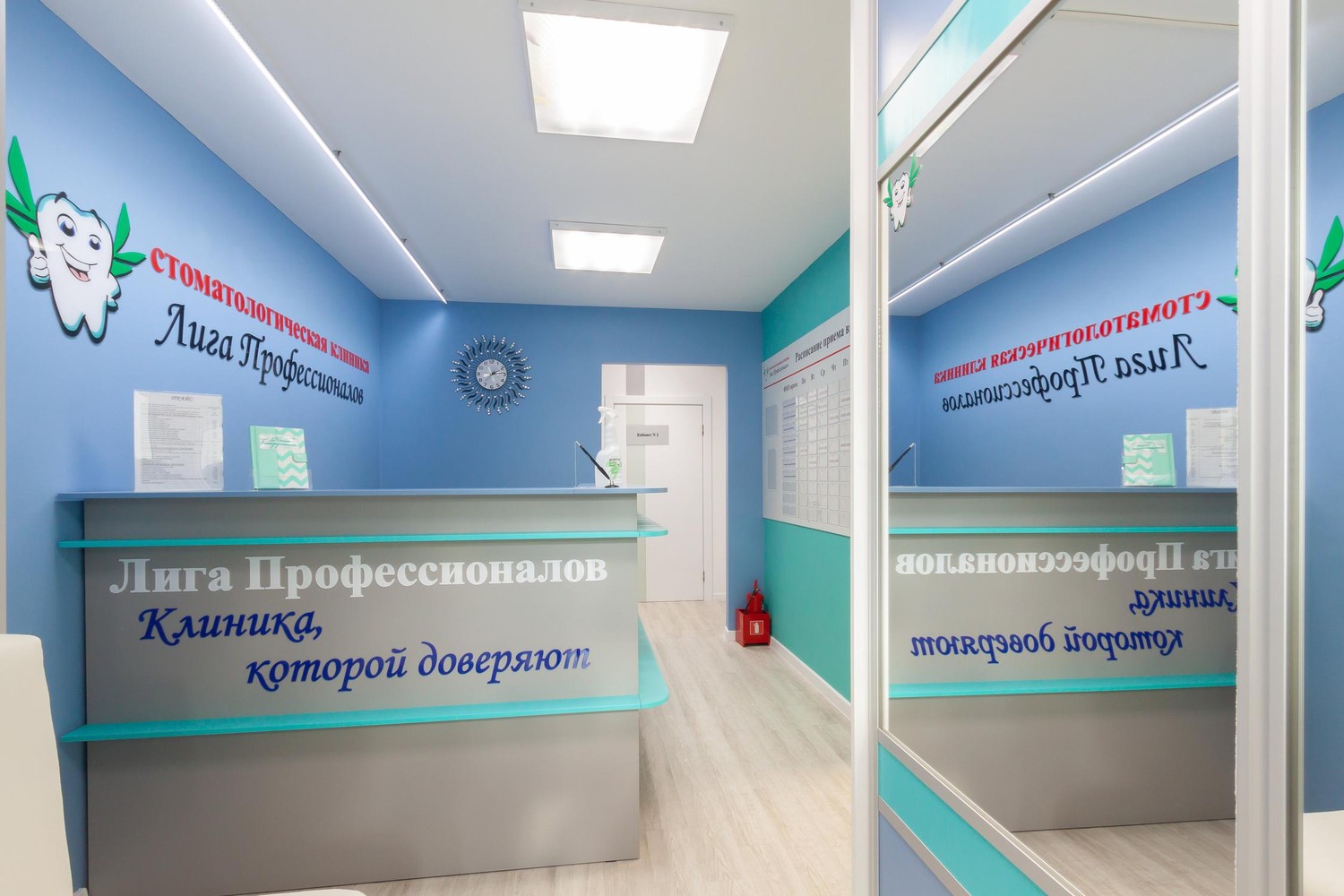 Лига Профессионалов - Найдите проверенную стоматологию Yull.ru