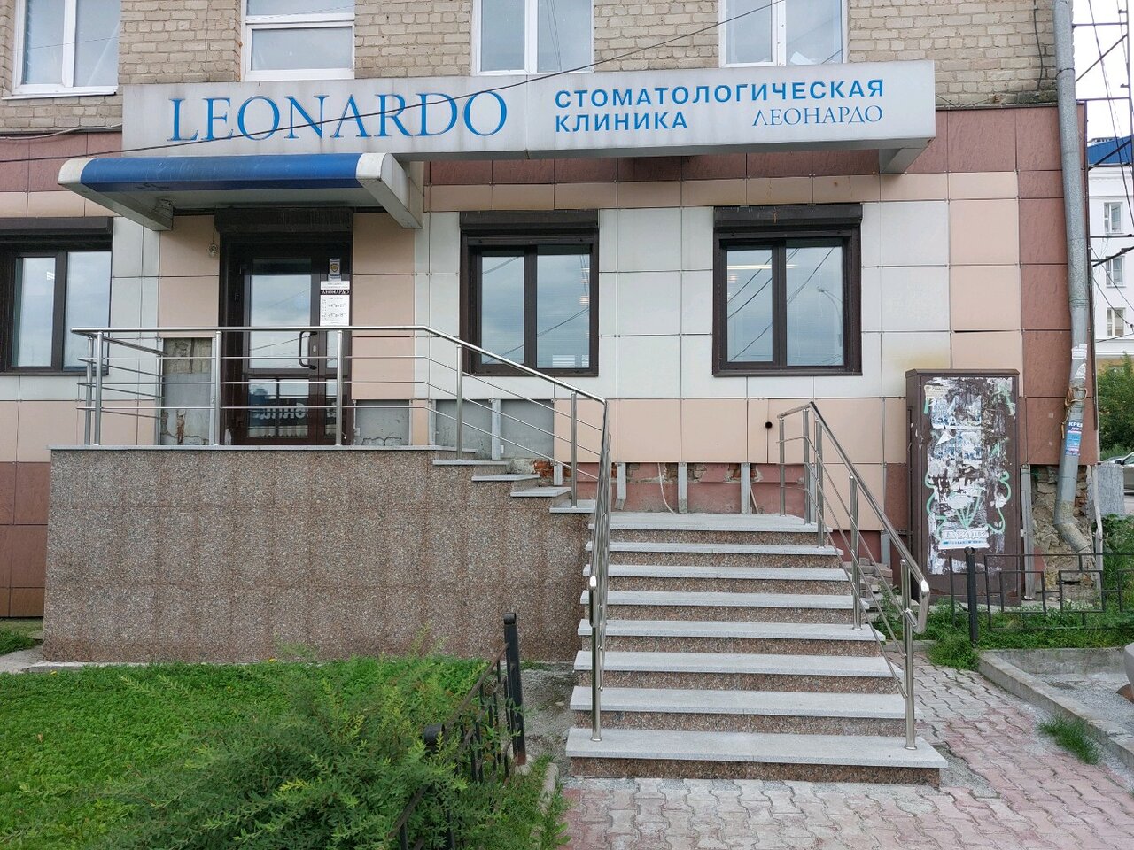 Leonardo - Найдите проверенную стоматологию Yull.ru