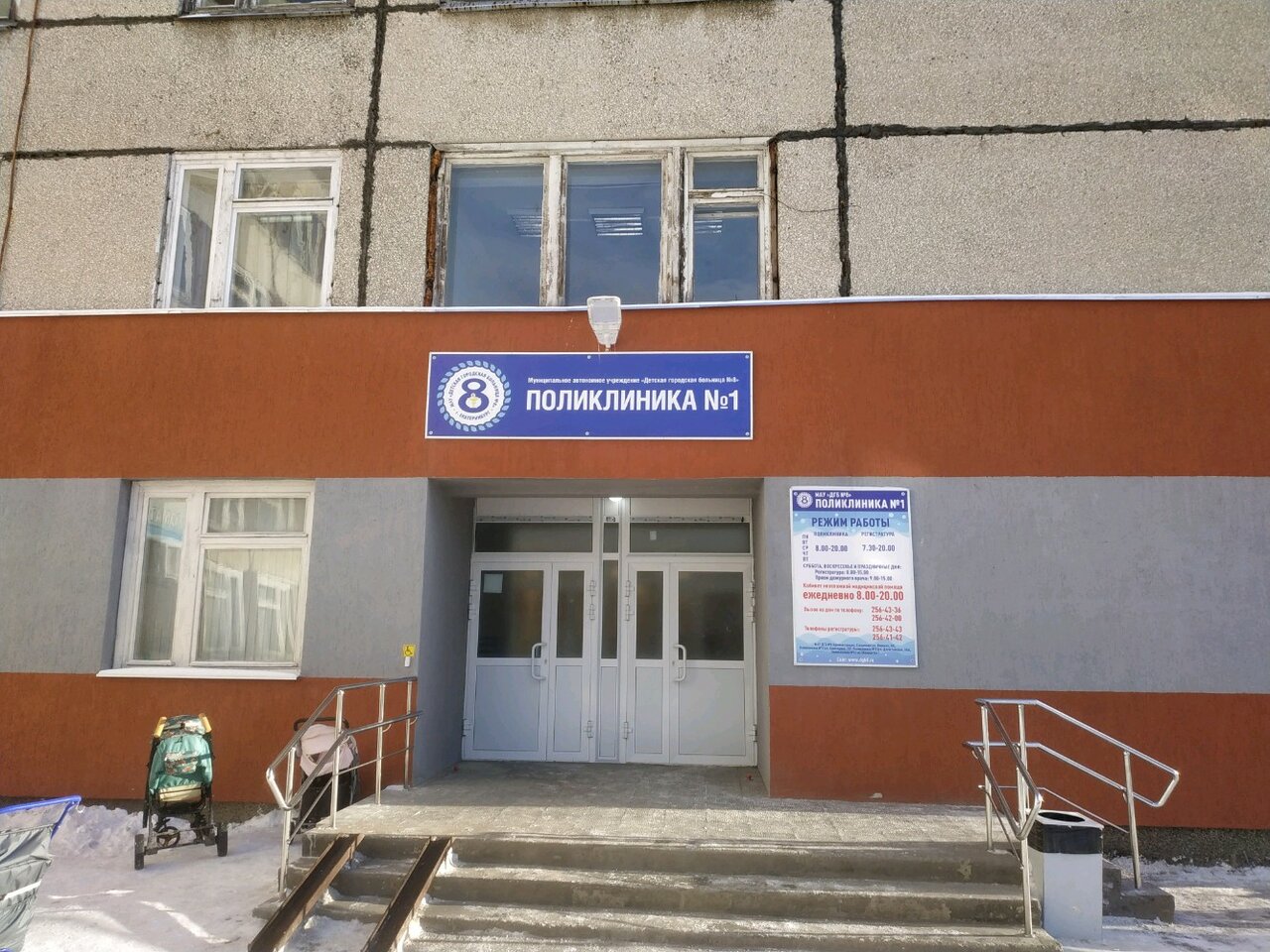 Детская городская больница № 8 - Найдите проверенную стоматологию Yull.ru