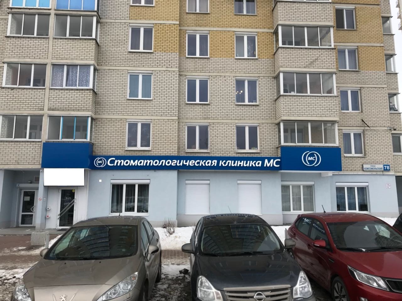 Стоматологический центр МС - Найдите проверенную стоматологию Yull.ru