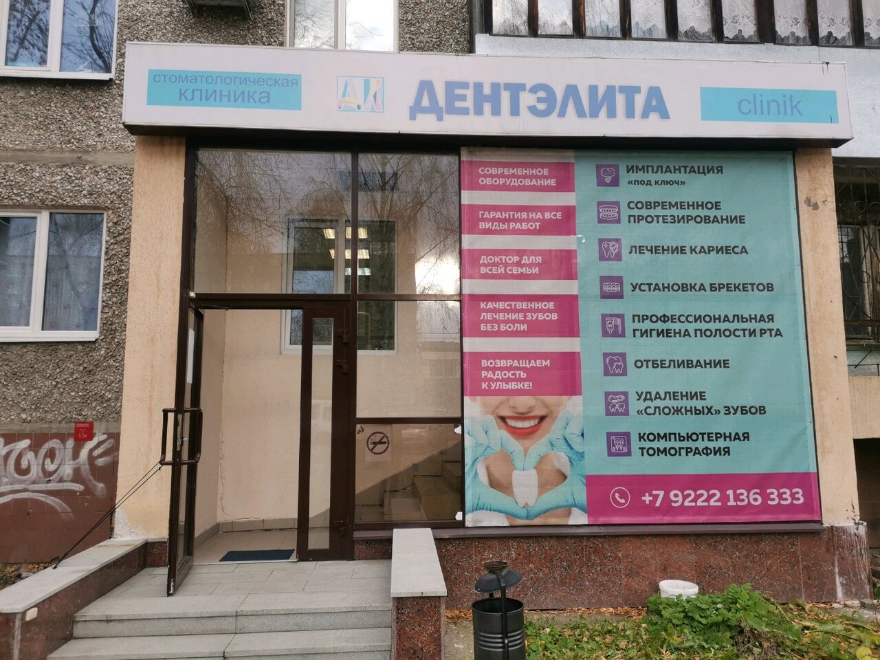 Дентэлита Клиник - Найдите проверенную стоматологию Yull.ru