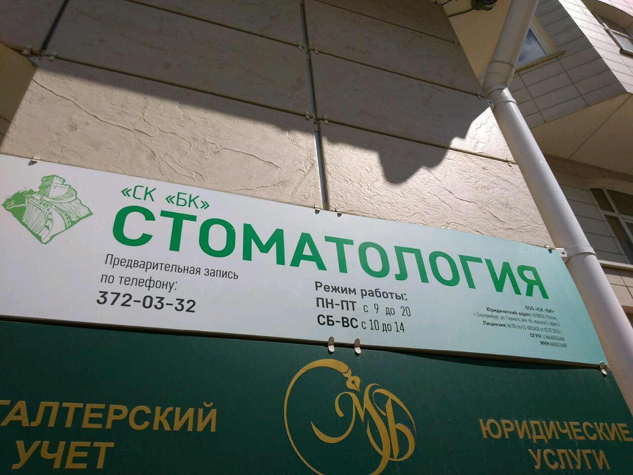 Стоматологическая клиника ск бк - Найдите проверенную стоматологию Yull.ru