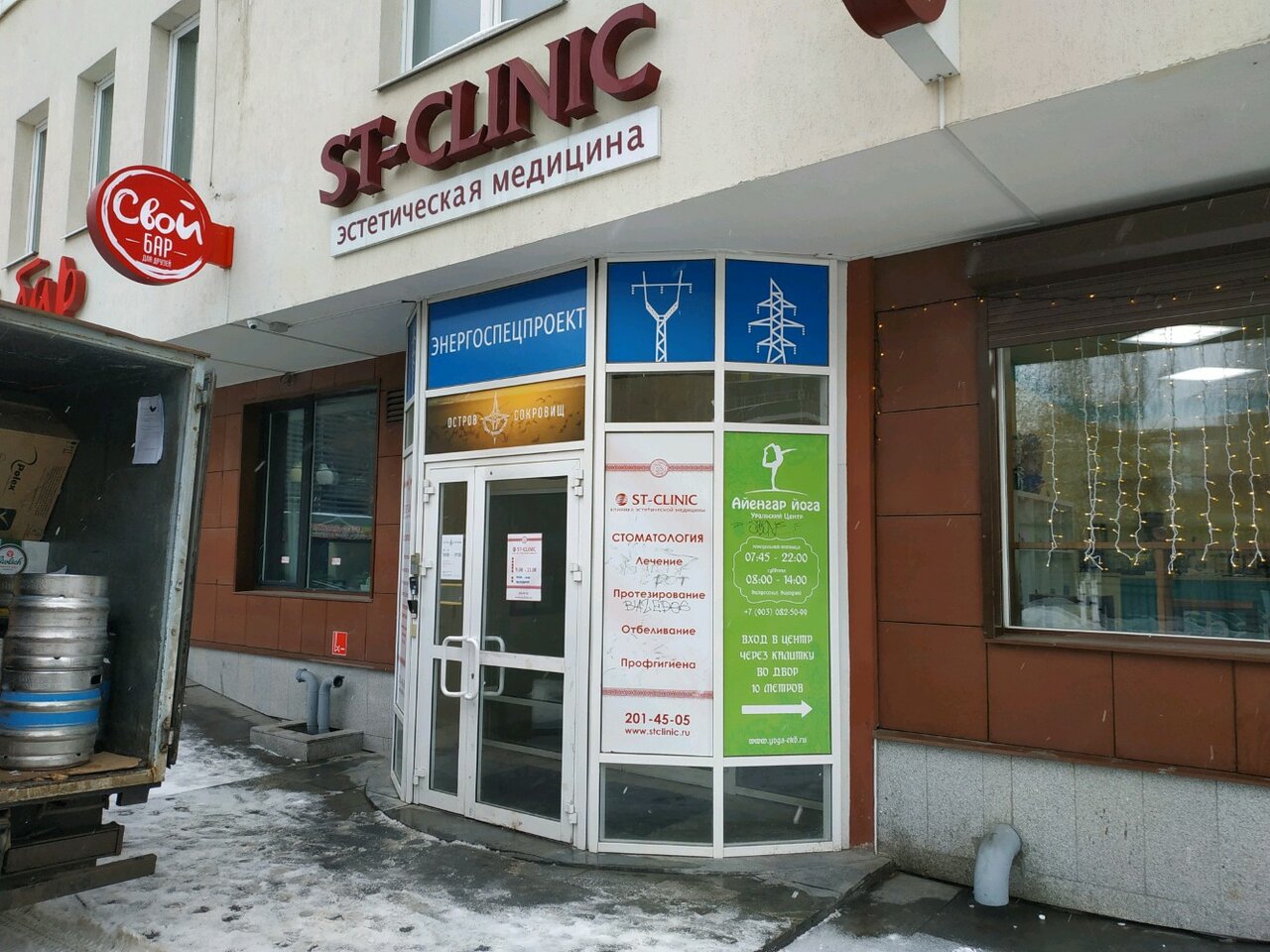 St-clinic - Найдите проверенную стоматологию Yull.ru