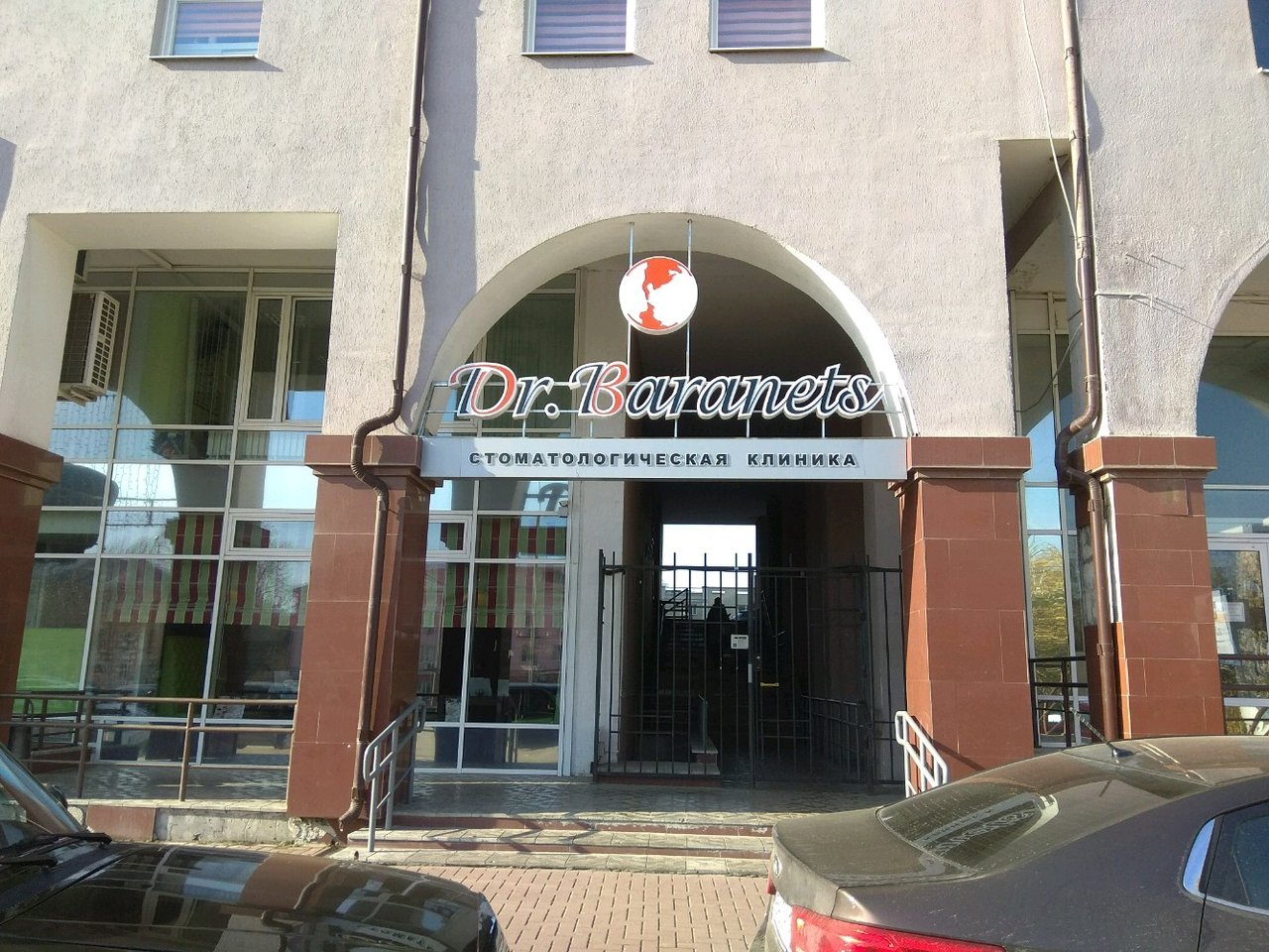 Стоматологическая клиника Dr.Baranets - Найдите проверенную стоматологию Yull.ru